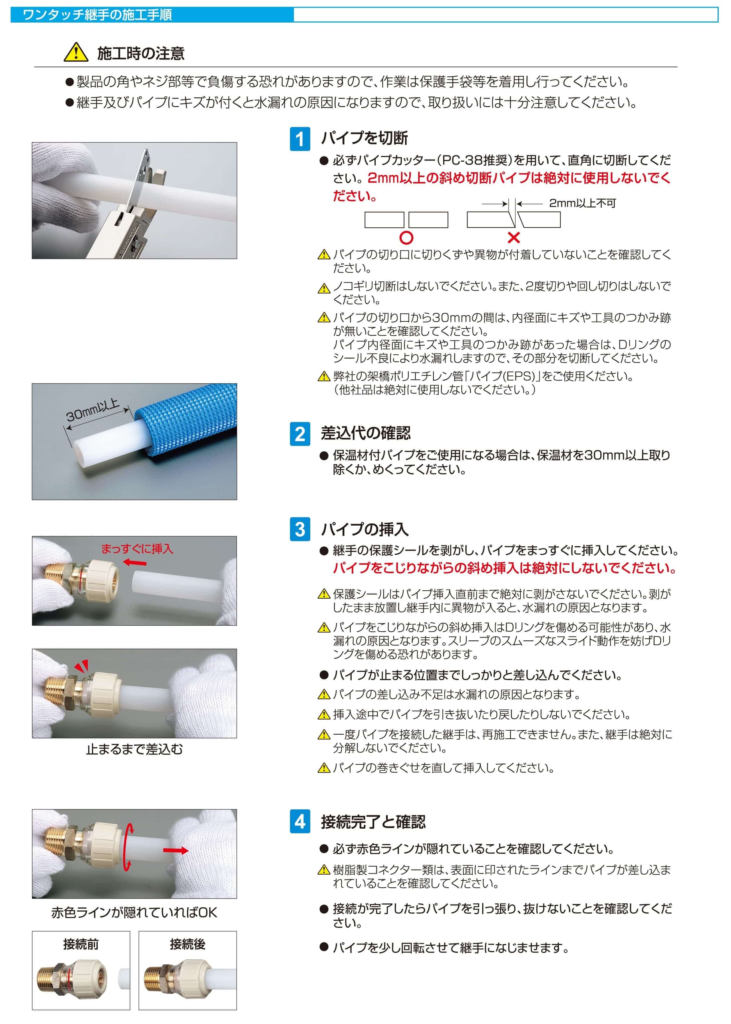 オンライン限定商品 バクマ工業 架橋ポリエチレンパイプ 単層管 サヤ管 ブルー