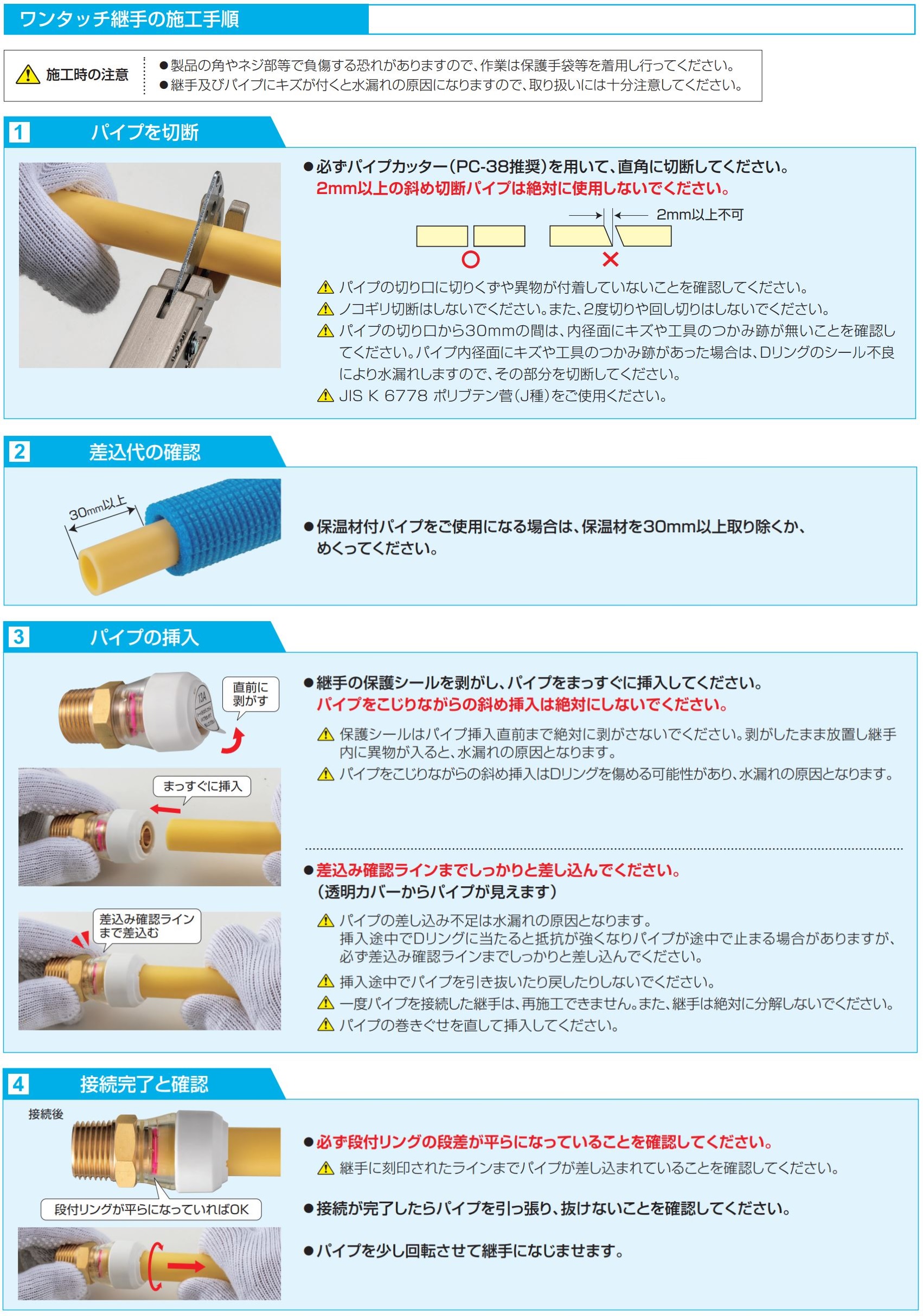 国内在庫】 バクマ工業 架橋ポリエチレンパイプ 単層管 サヤ管 ブルー